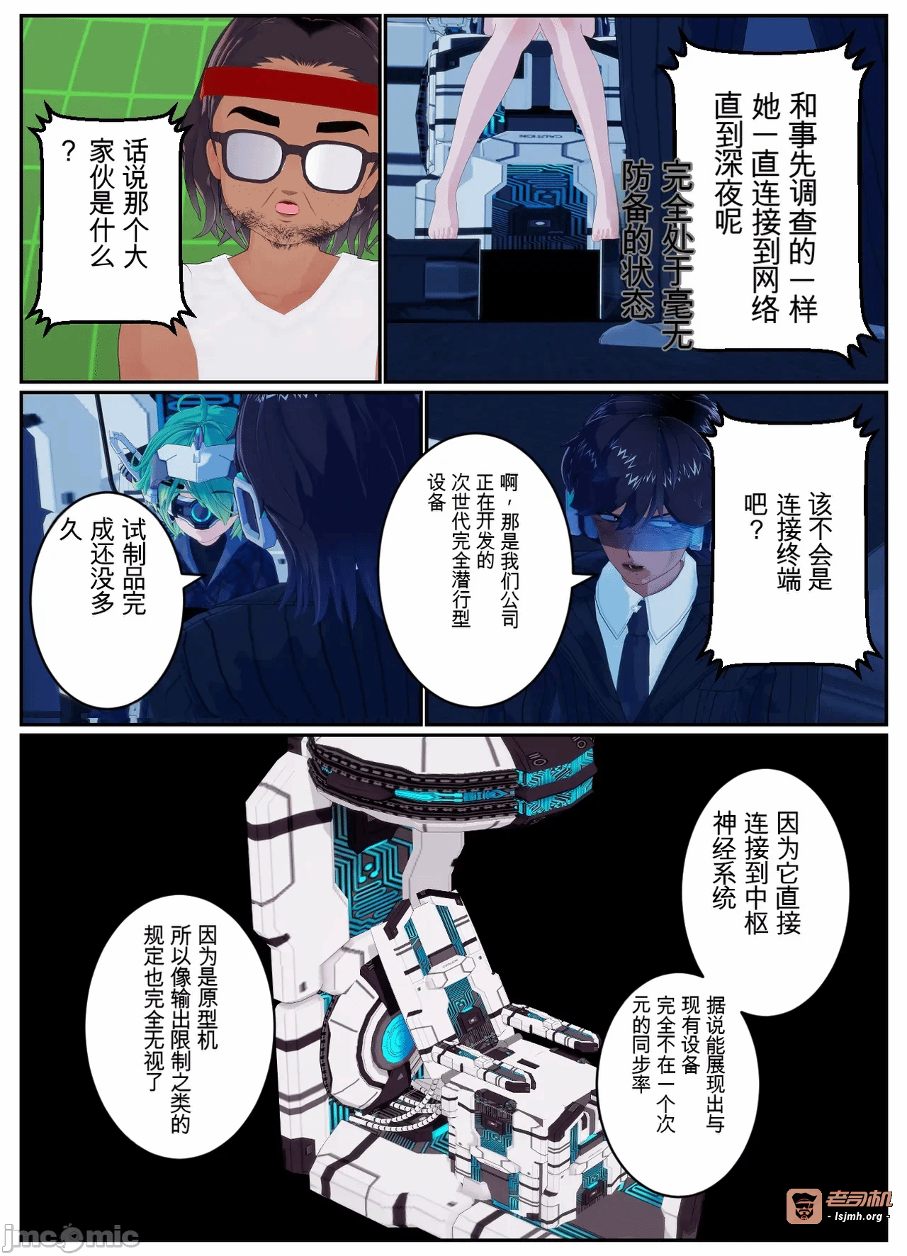 第一话 第 69 页