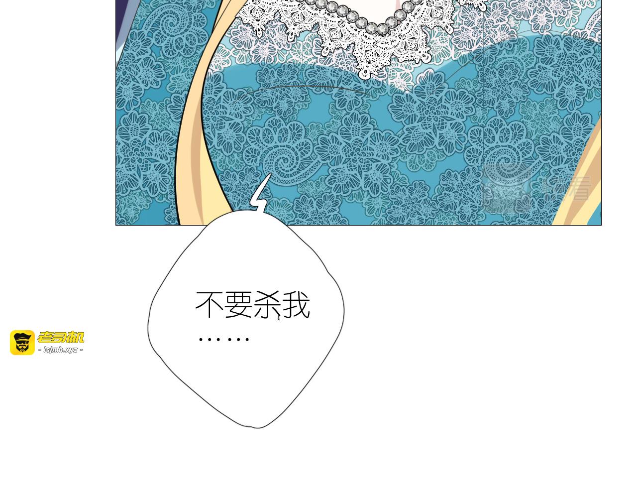 第二季 46.他的妻 第 81 页