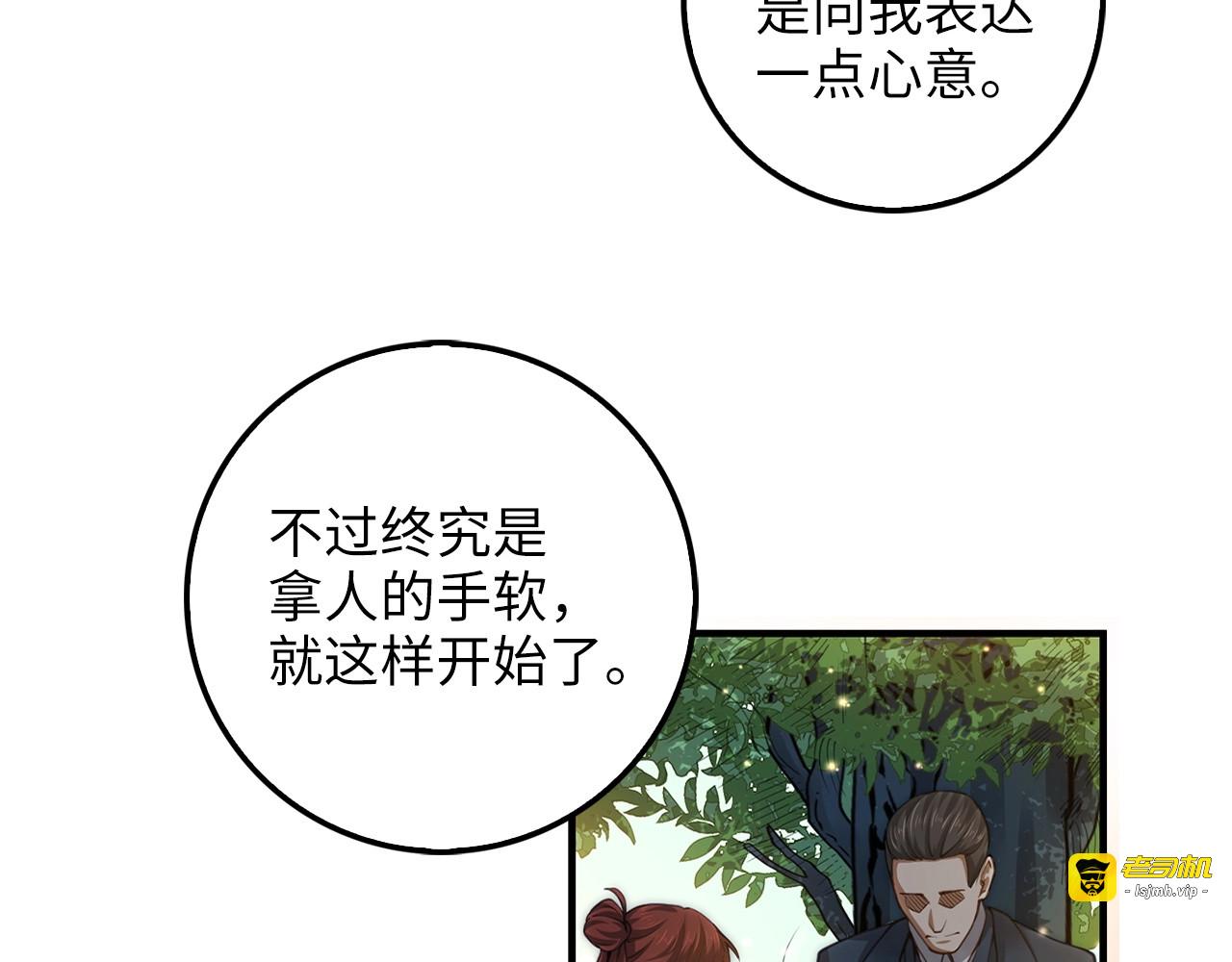 第12话 我在第几层 第 117 页