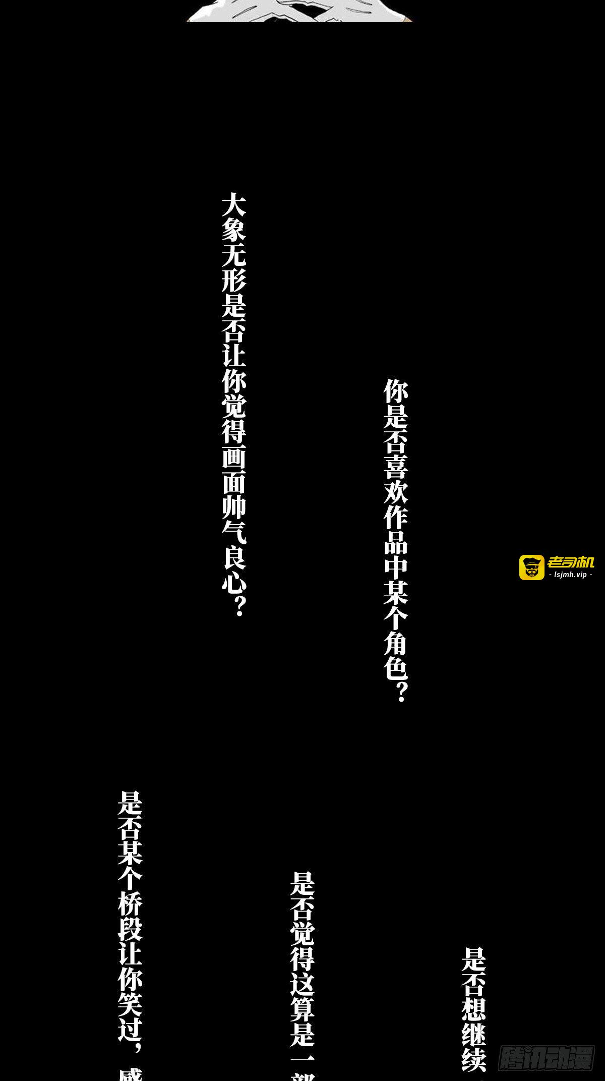 顶上战争的公告 第 3 页