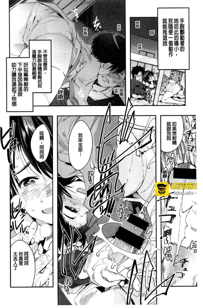 第1话 第 75 页