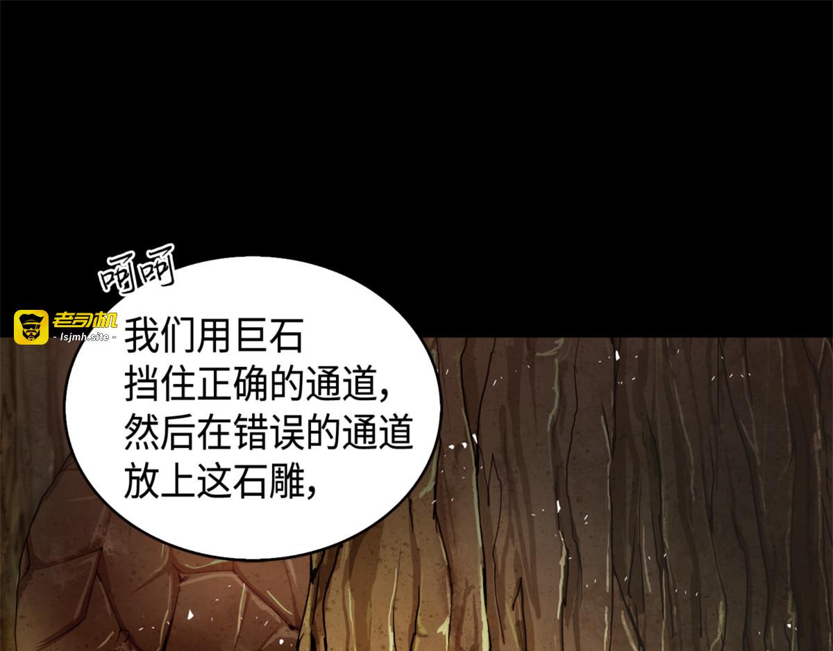 我知道你的弱点了 第 9 页