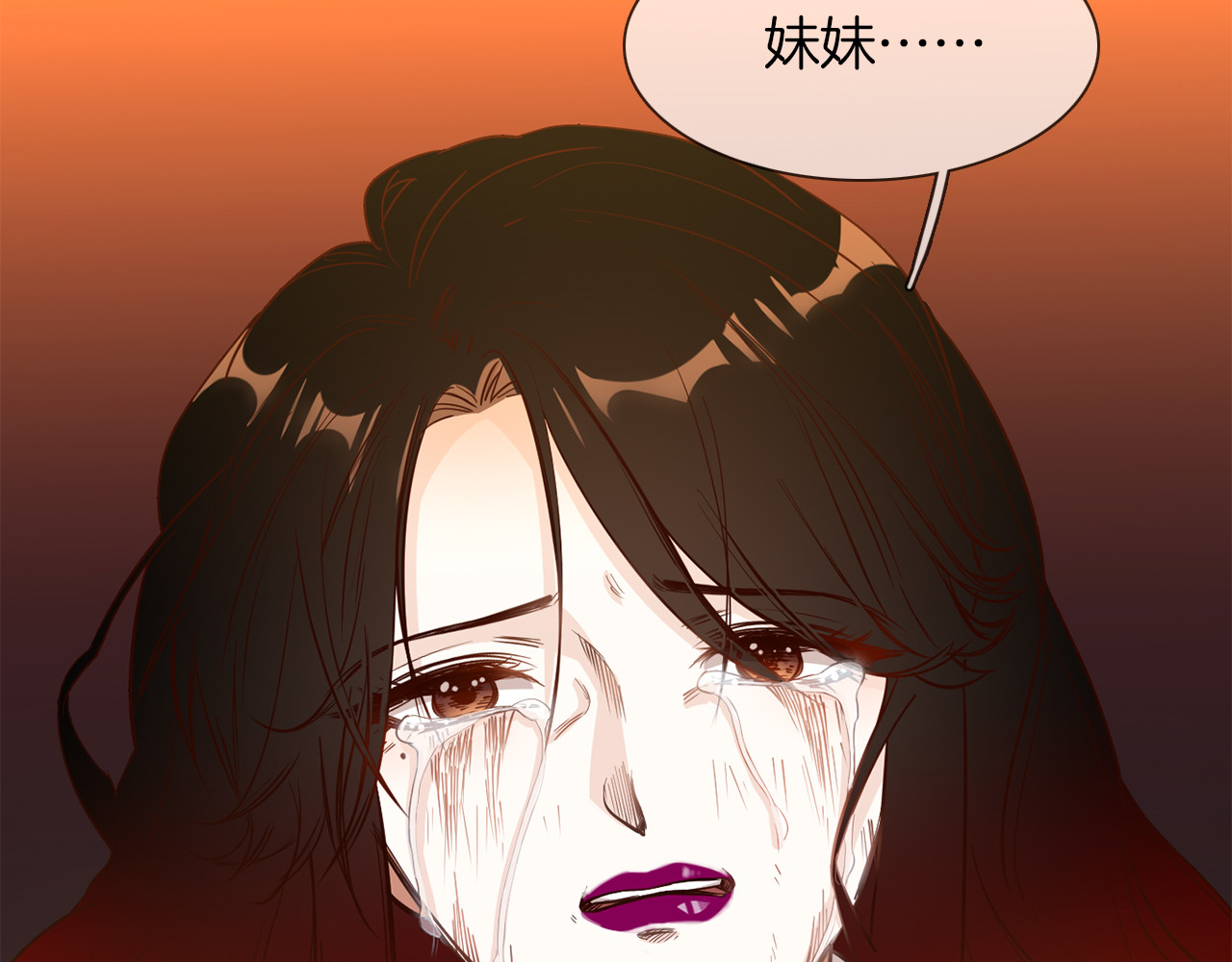 第56话 悔与恨 第 116 页