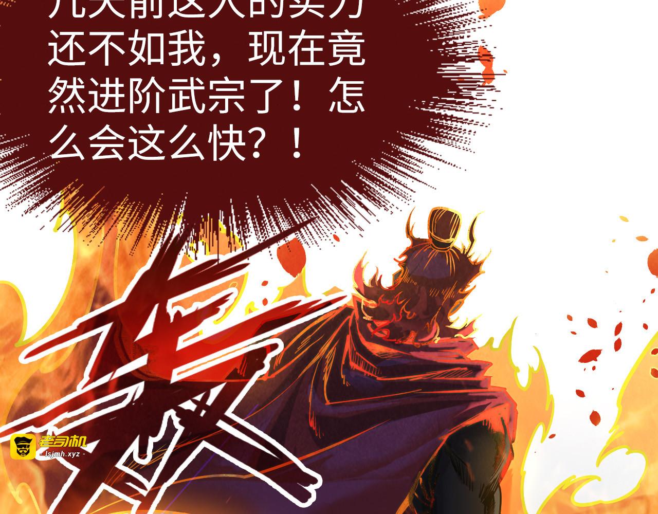 第152话 惨胜 第 7 页