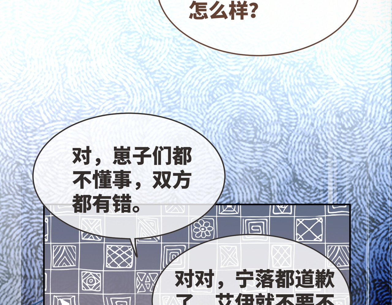 第171话 神秘结界 第 30 页