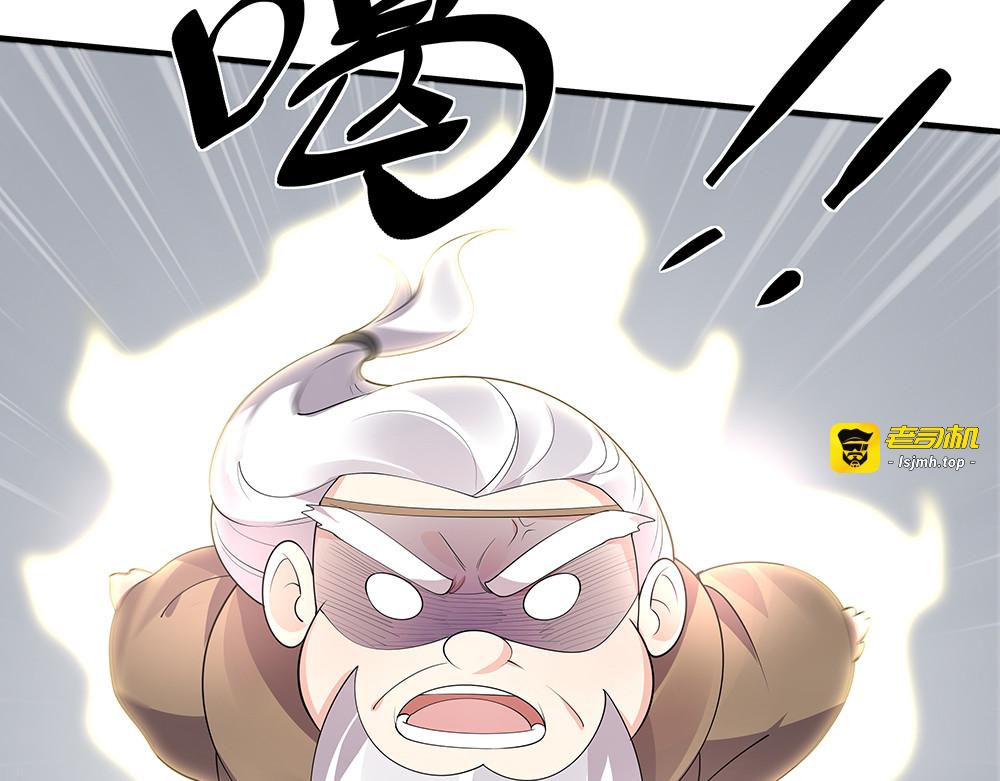 第38话 玄力失控 第 73 页