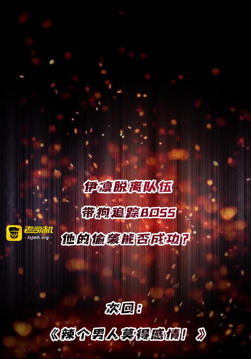 第184话 第184话 二刀流 第 55 页