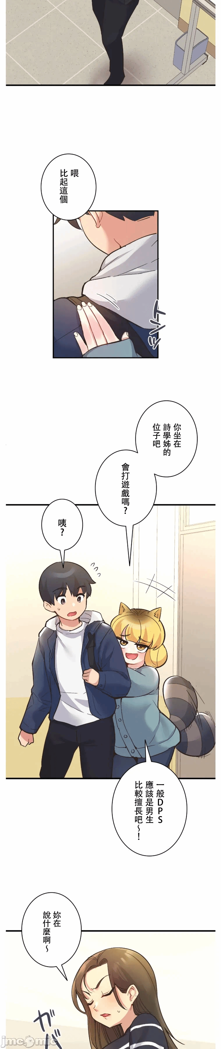 第9话 第 22 页
