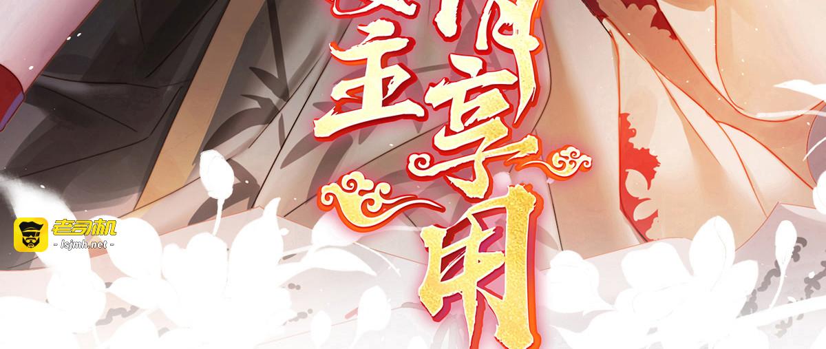 71 叫我妻主吧 第 3 页