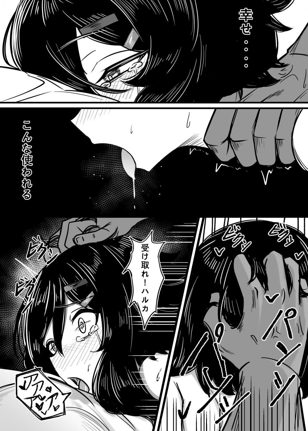 第1话 第 8 页