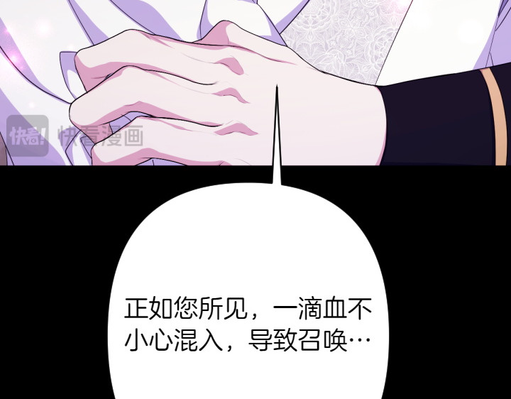 第157话 疑虑 第 23 页