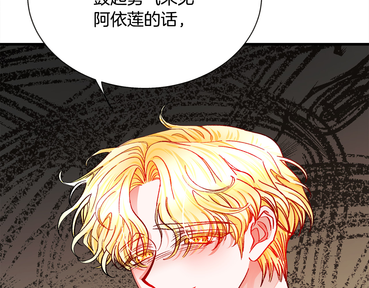 第64话 面对面交谈 第 144 页