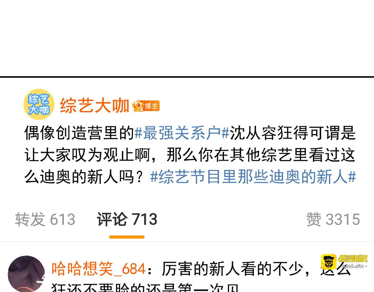 24.水军过境 第 67 页
