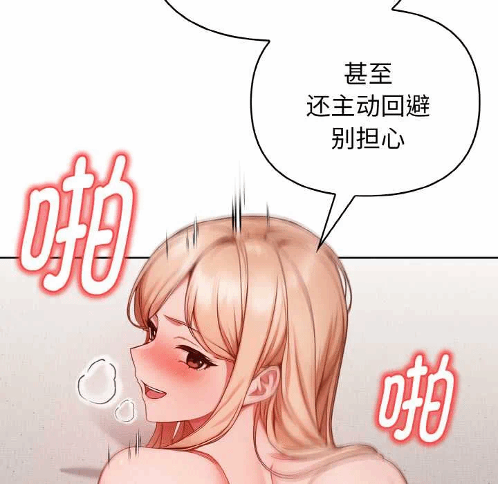 第15话 第 79 页