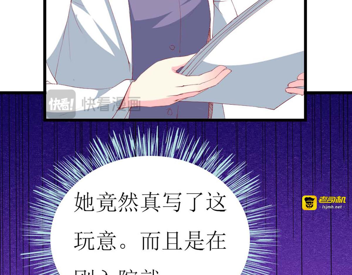 第96话 第 31 页