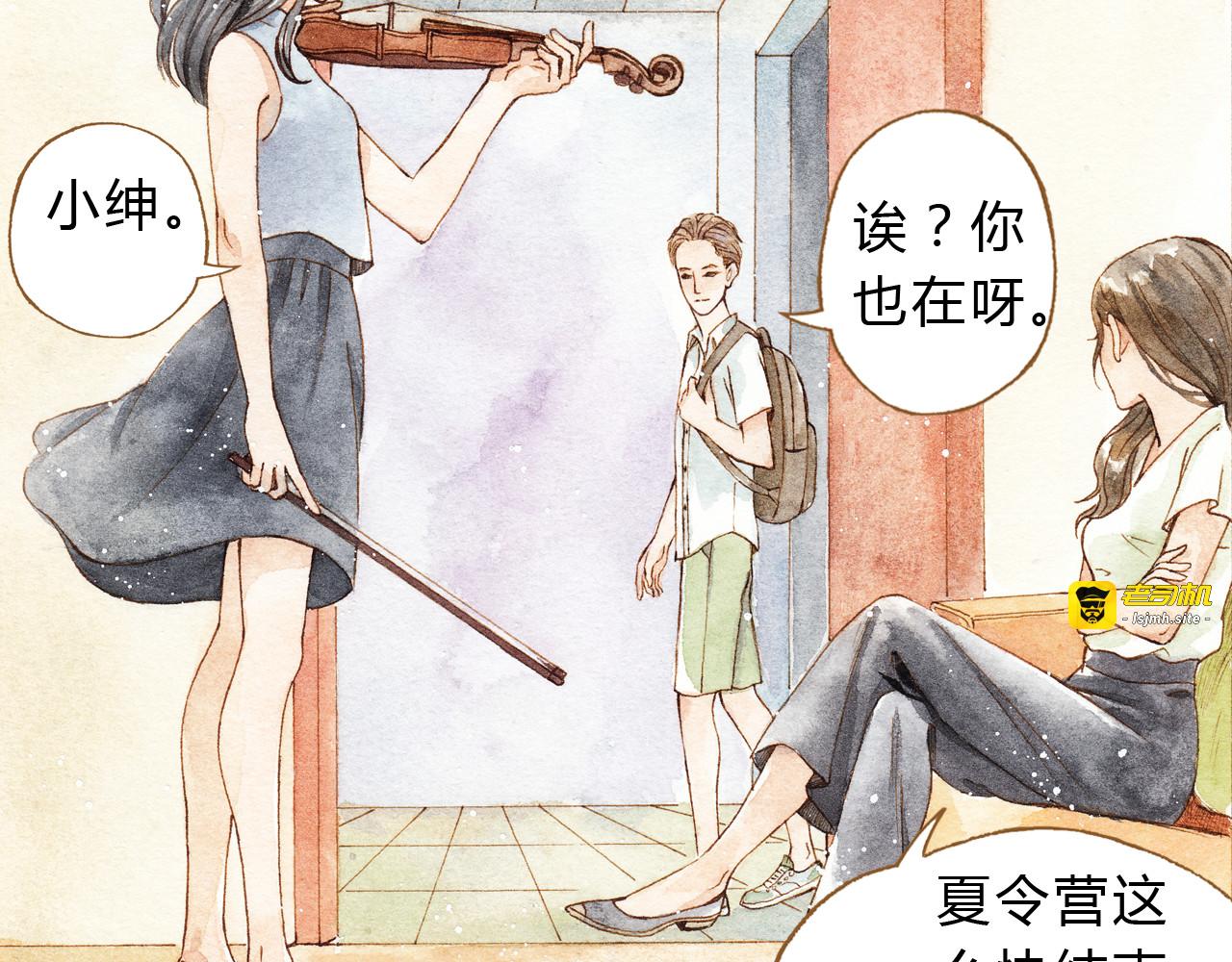 第24话 初恋还是前女友？ 第 31 页