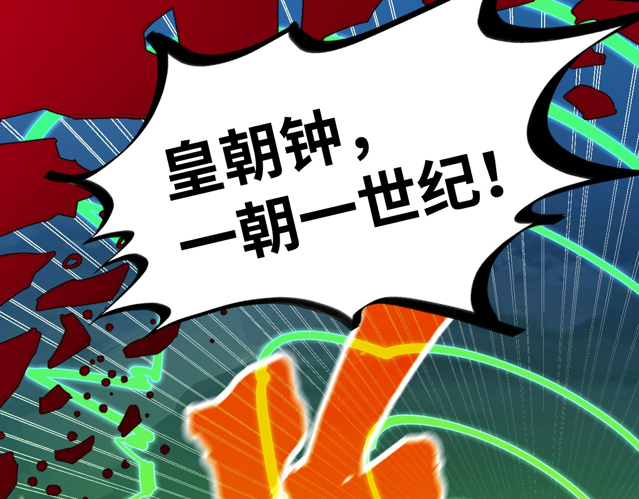 第296话 精神攻击 第 110 页