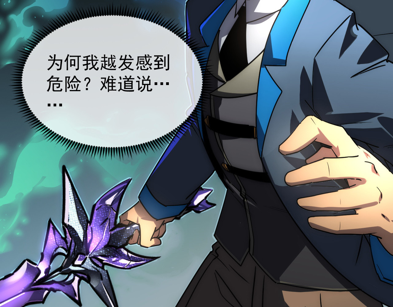 252 星蝠兽王真正的杀招！ 第 26 页