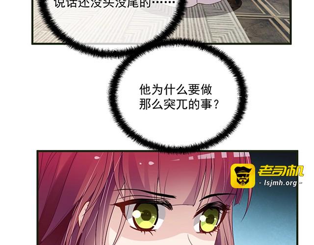 第83话 老公来了！ 第 51 页