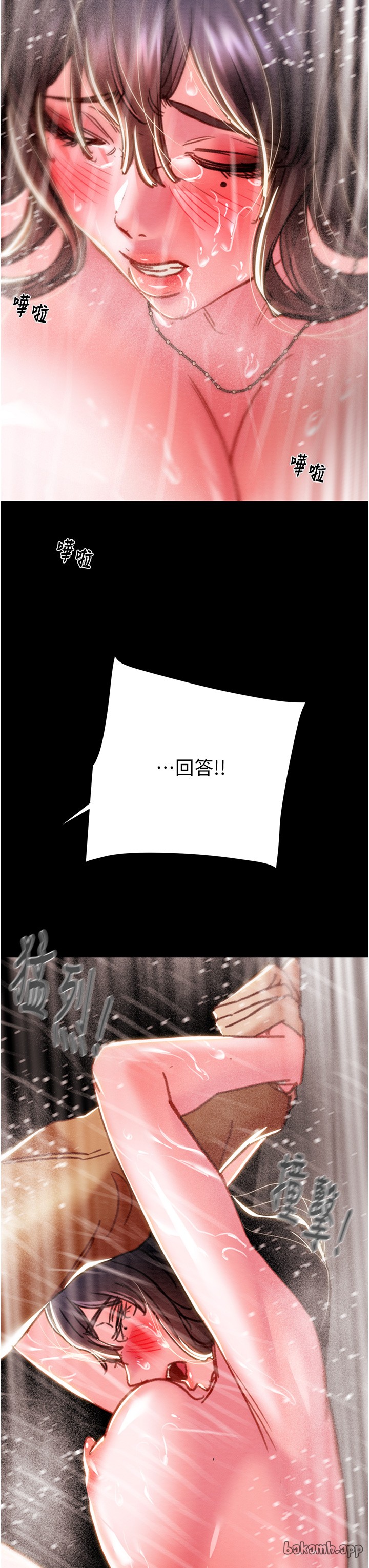 第48话 第 50 页