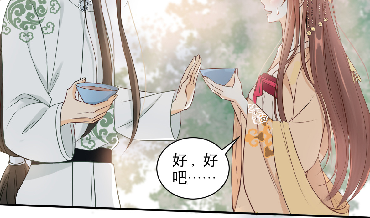 第17话 她只剩半个月了... 第 108 页