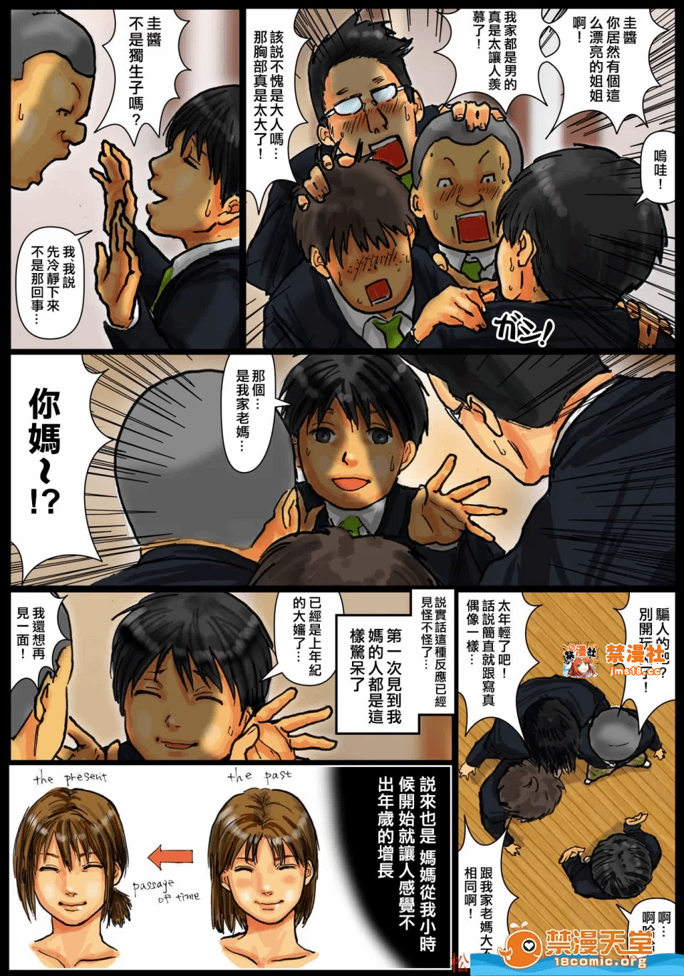第一话 第 15 页