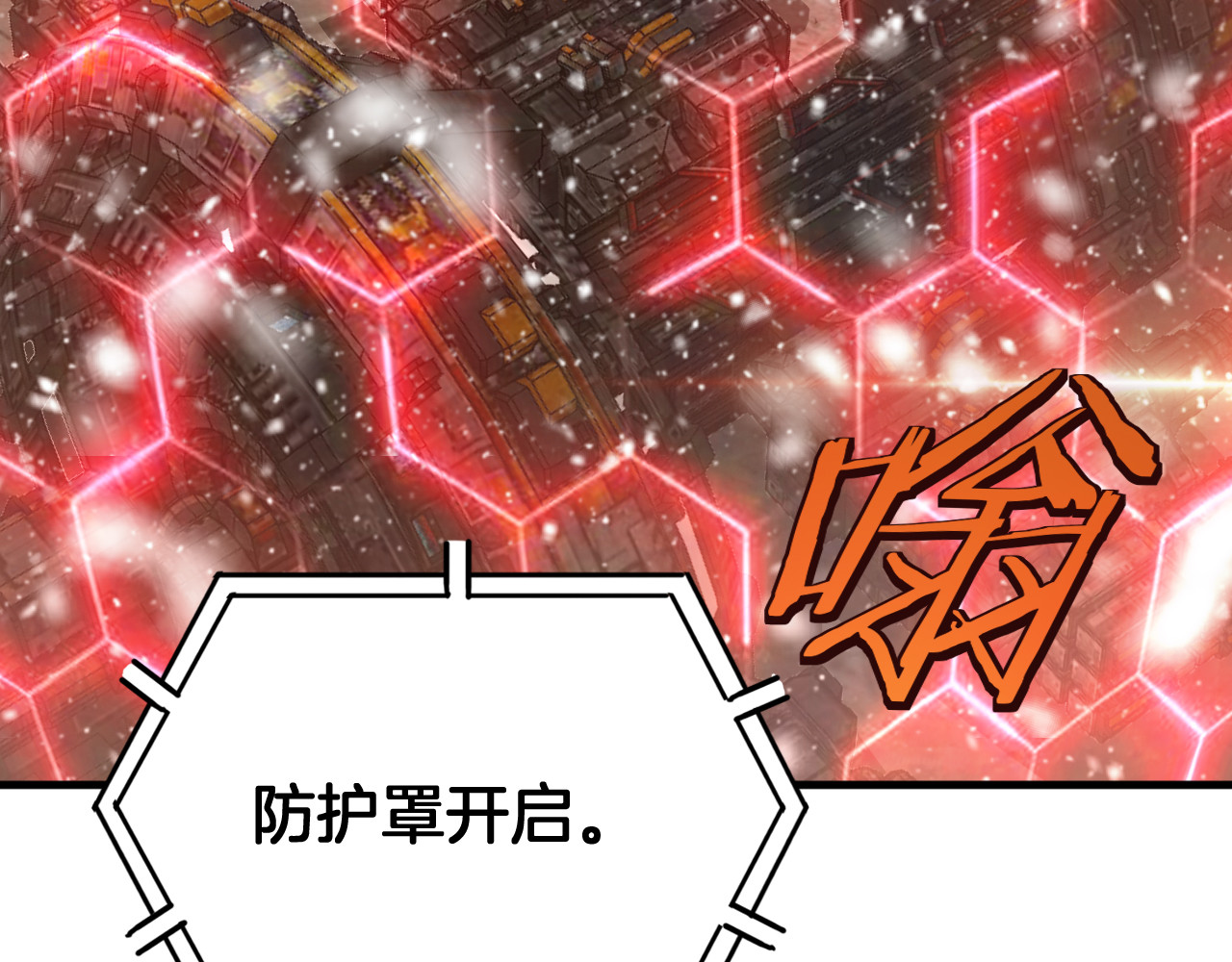 第42话 全球震惊 第 70 页