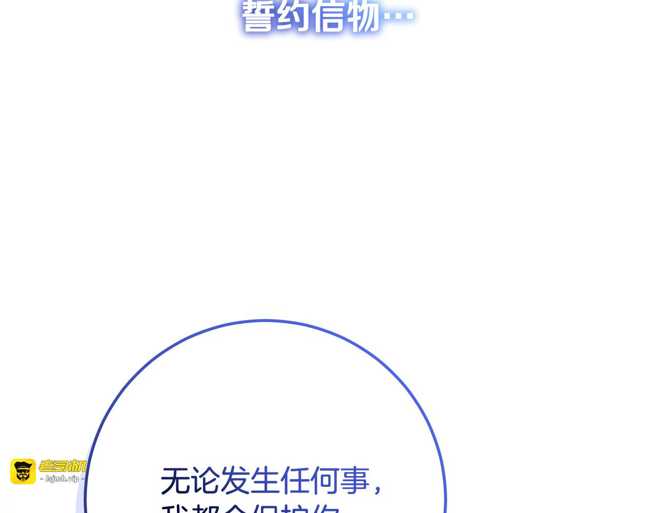 第59话 暖心的坦诚 第 179 页