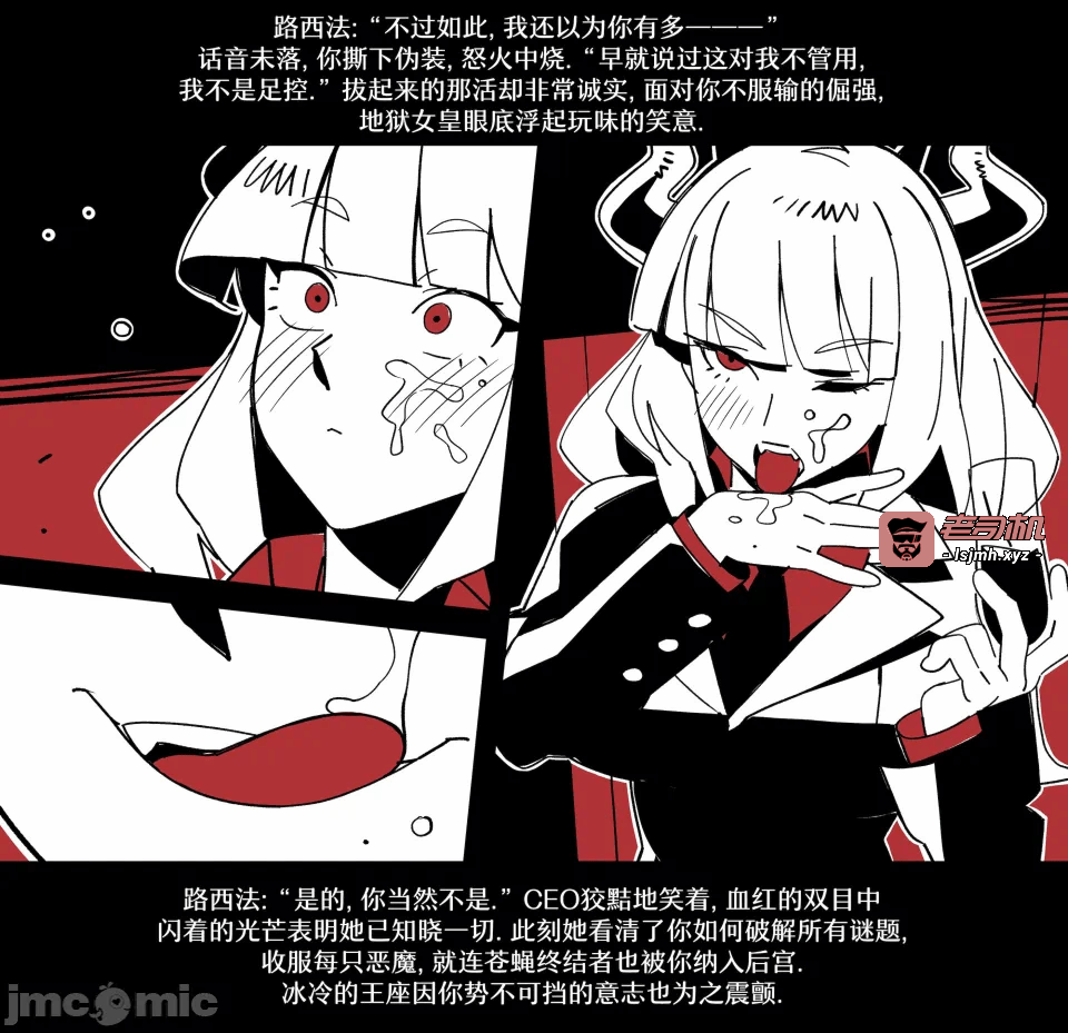 第一话 第 13 页