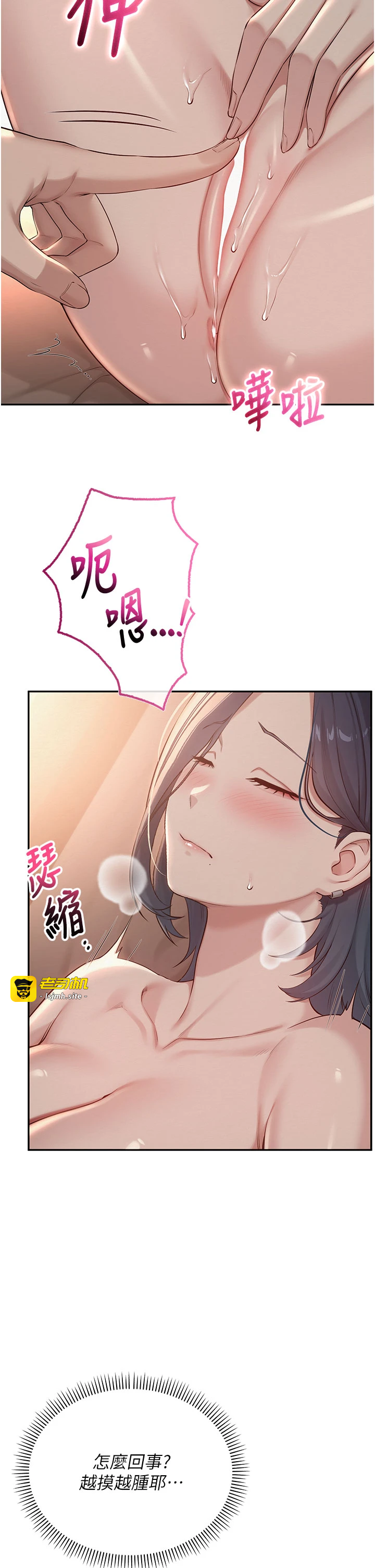 第17话 - 小穴这么湿一定很爽 第 33 页