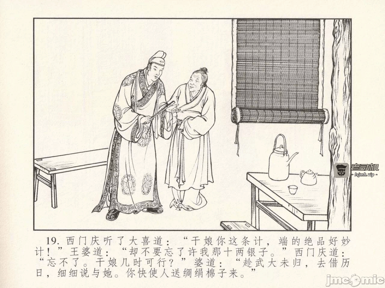 第一话 第 23 页