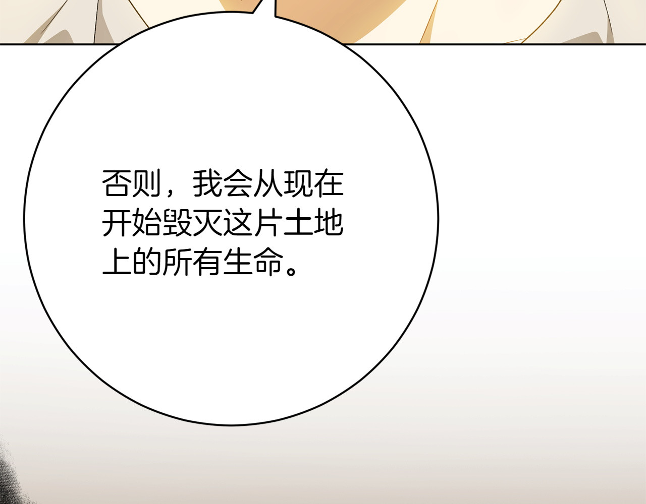 第38话 分享真相 第 56 页