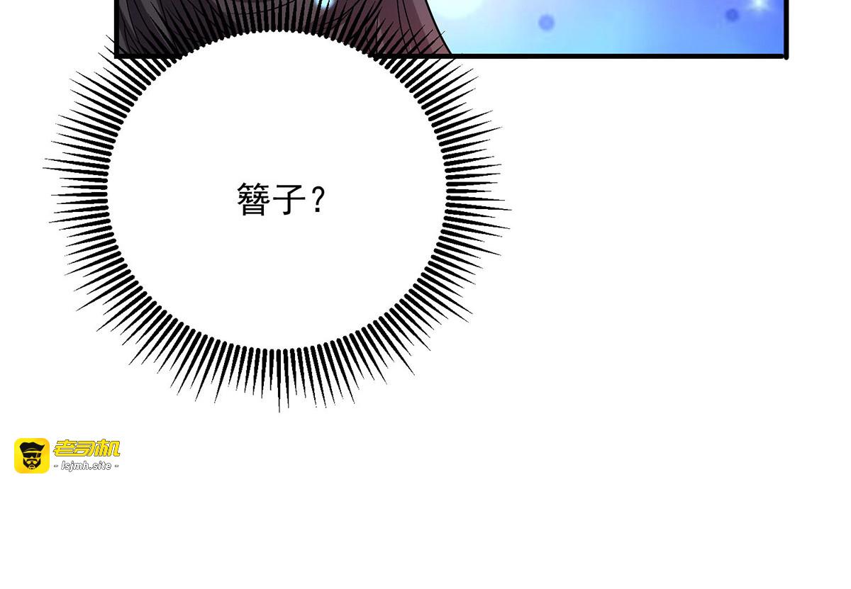 第259话 吃醋了 第 81 页