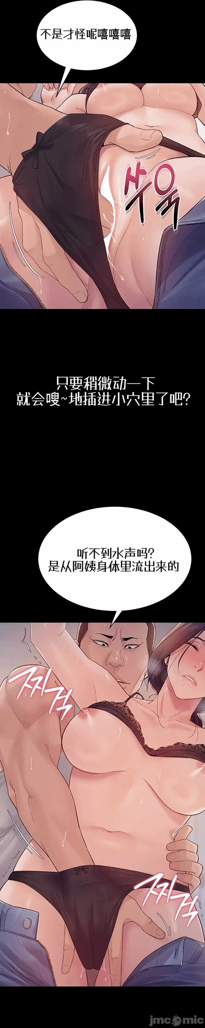 第7话7 第 18 页