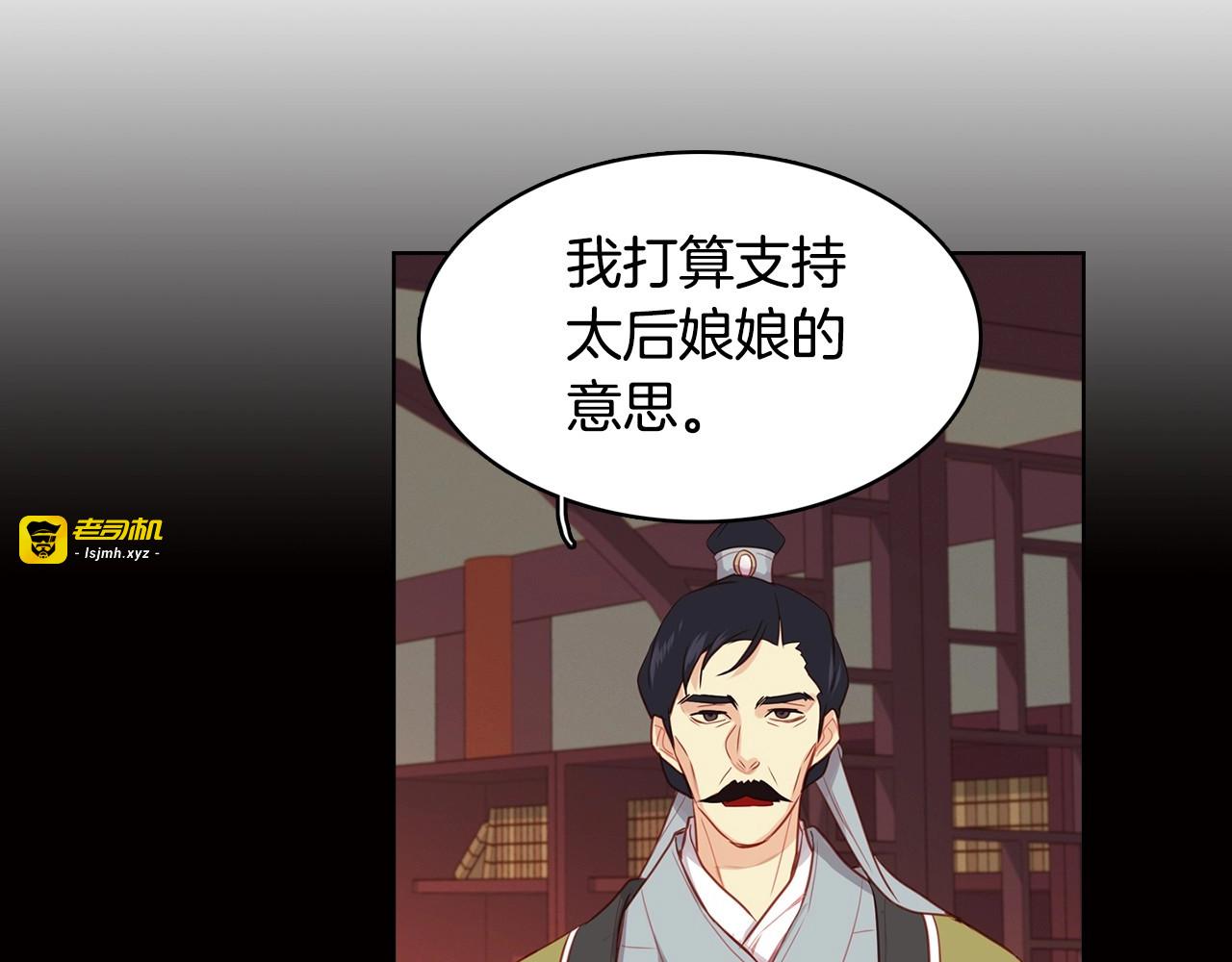 第81话 思他，念他 第 87 页