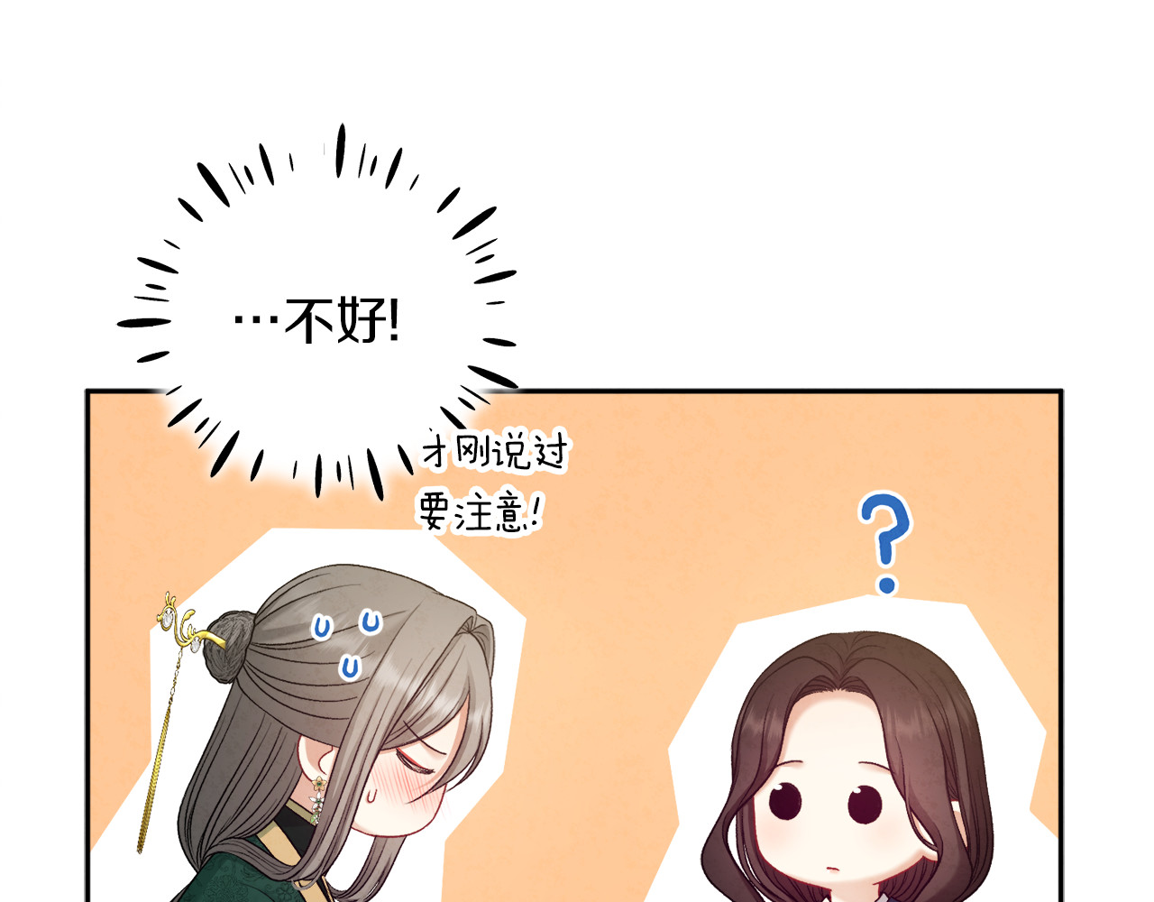 第100话 全军覆没 第 126 页