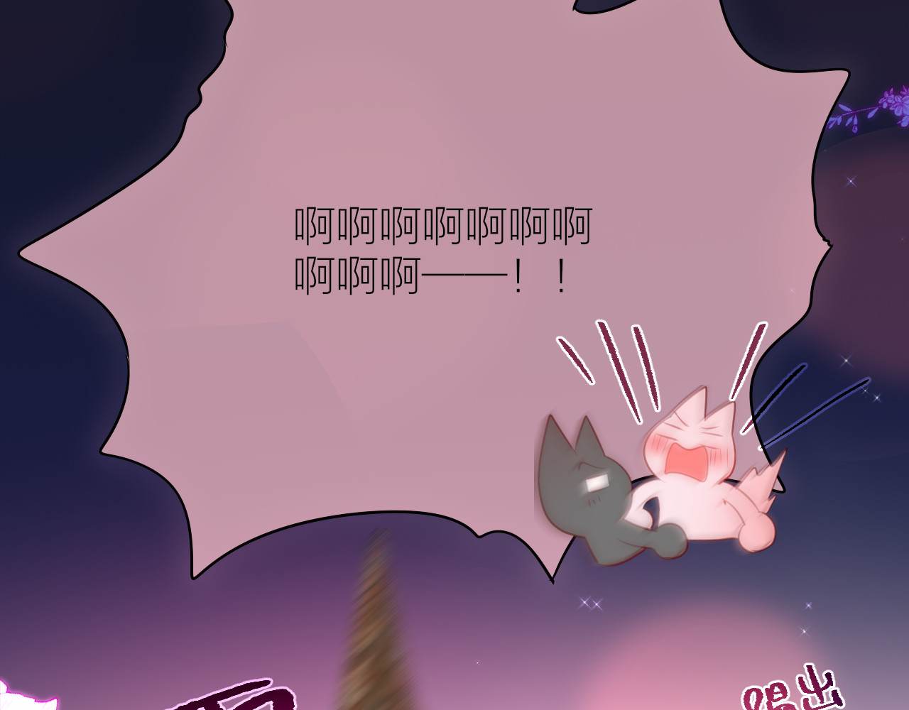 番外二 长渊细雨（上） 第 78 页