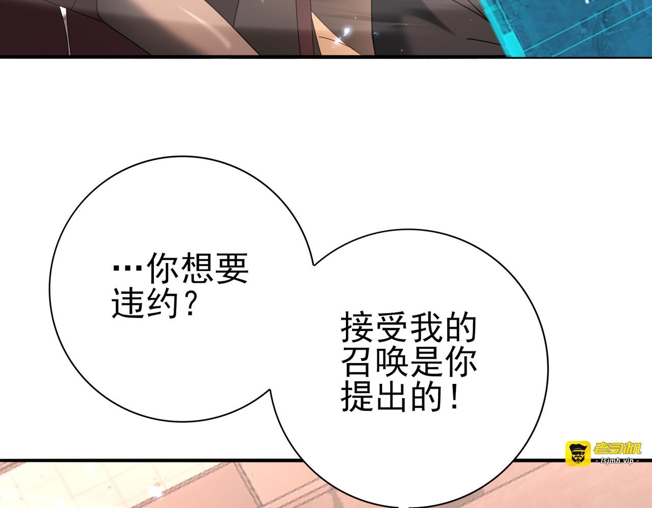 第167话 古神本源 第 23 页