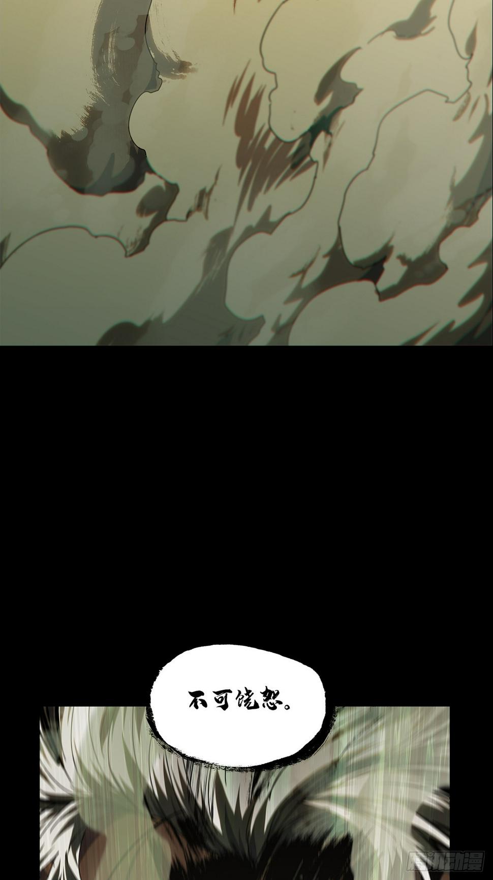 第三百章/怒火下 第 12 页
