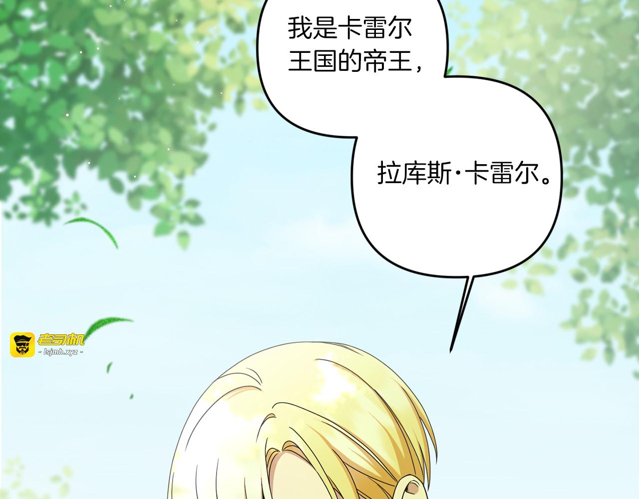 第49话 主动 第 79 页