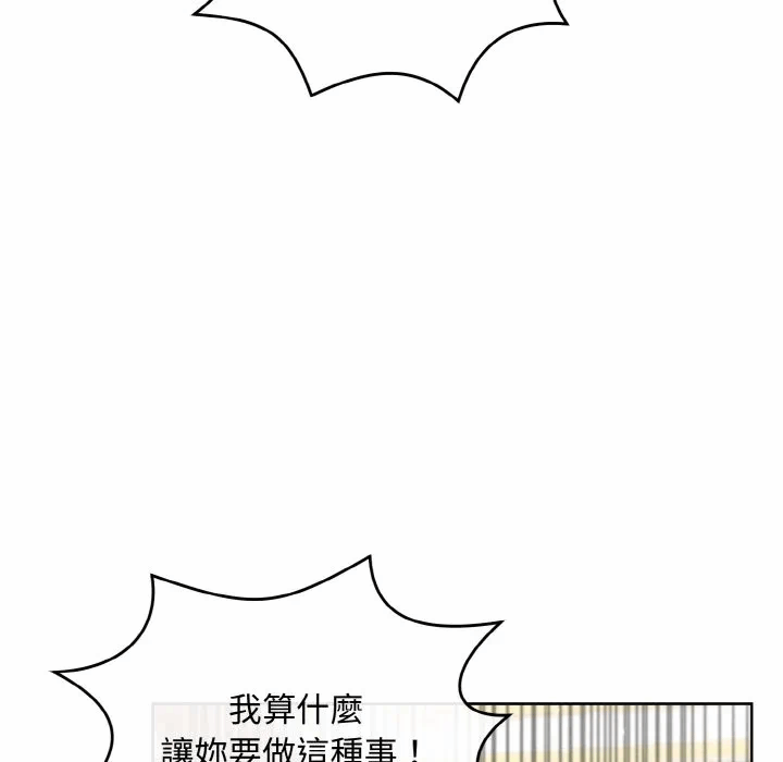 第21话 第 66 页