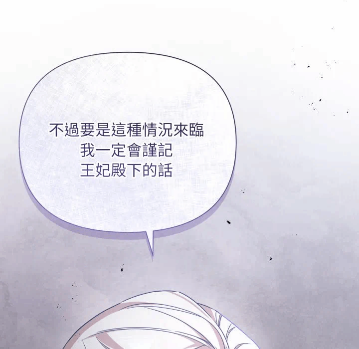 第33话 第 88 页
