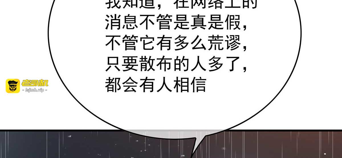 第152话 直播真相 第 115 页