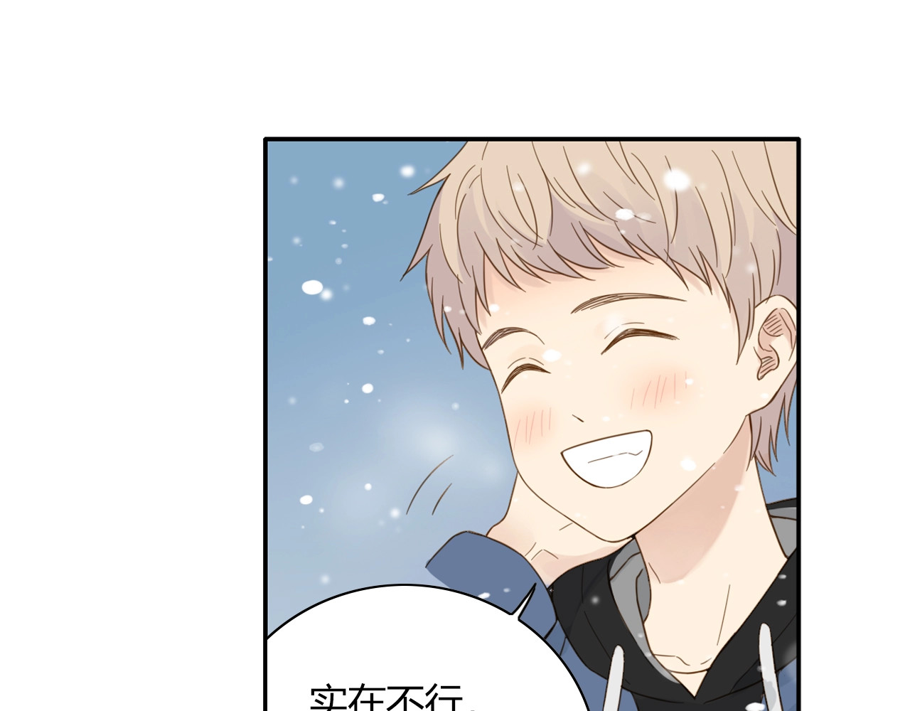 第72话 答案 第 70 页