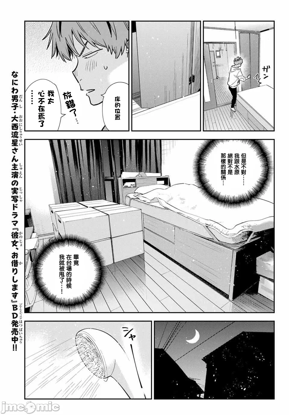 第178话 第 10 页