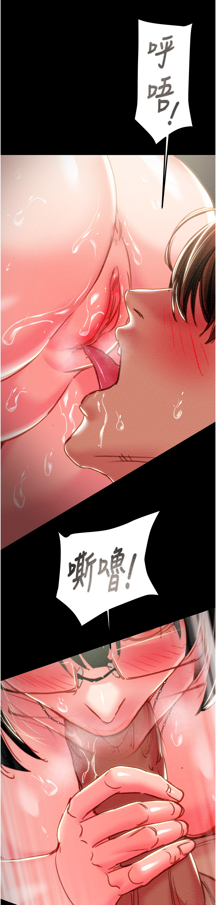 第79话 第 40 页