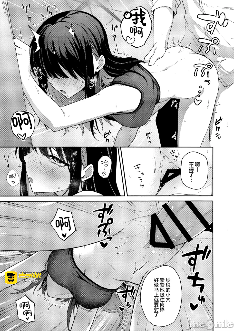 第一话 第 11 页