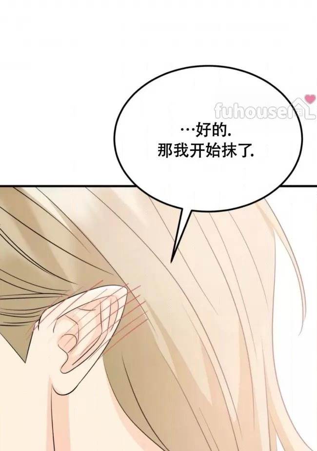 第15话 第 76 页