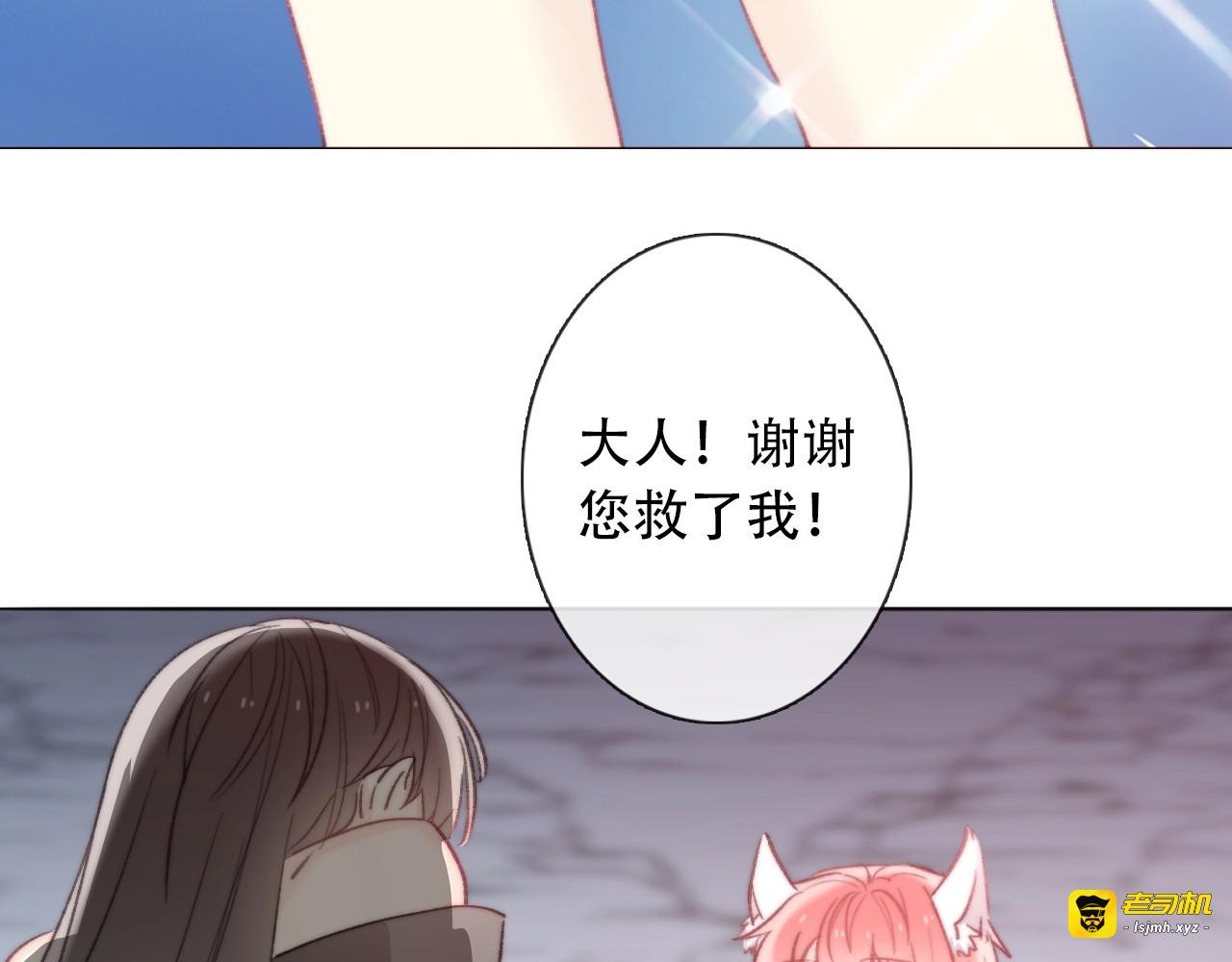 第5话  契约结成 第 41 页