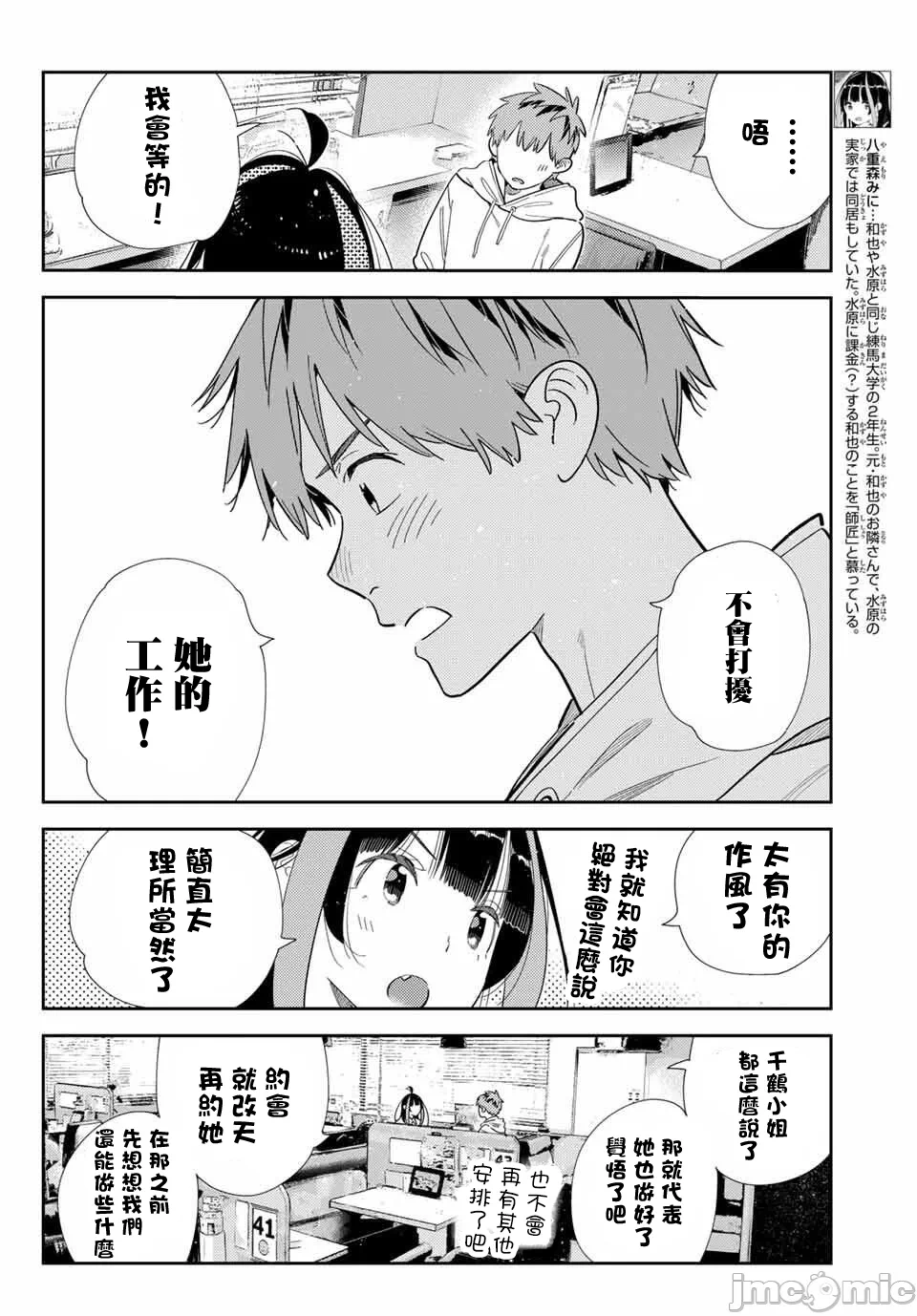 第184话 第 4 页